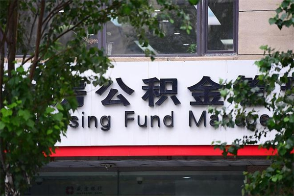 迁西公积金3月份封存的8月份能取出来吗（公积金9月23号封存的,什么时候买半年?）