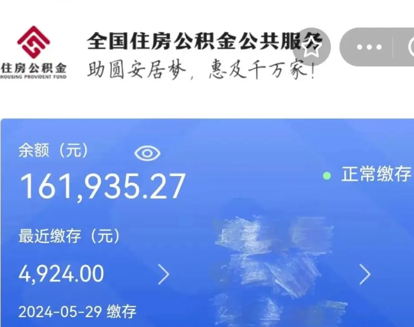 迁西辞职了可以提公积金吗（我辞职了可以提取住房公积金吗）